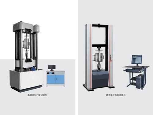 山东高温万能试验机